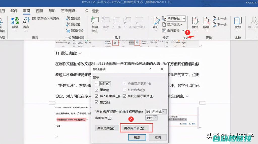 更换步骤与注意事项全解析 (请问如何更换)