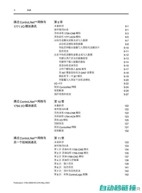 AB PLC与机器人DeviceNet的融合：打造工业自动化新篇章 (abplc与西门子plc通讯)