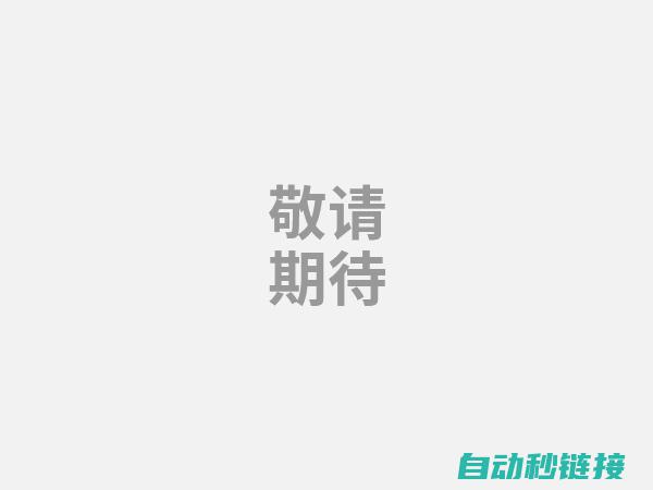 实际应用案例分析：安川机器人以太网协议在工业自动化领域的应用与实践 (六顶思考帽的实际应用案例)