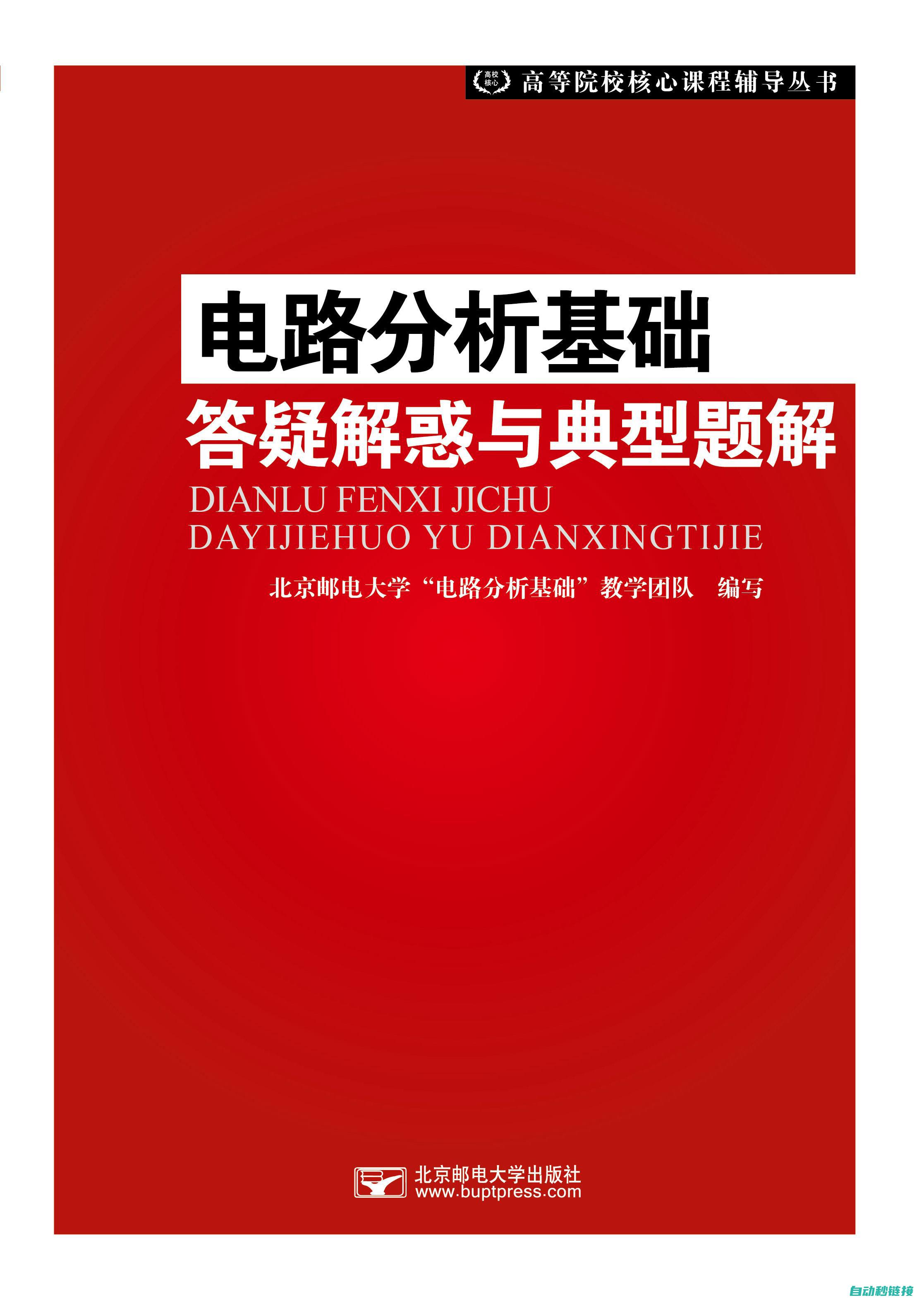 专家解析电路故障分析过程与，从初级到高级悉数传授实用技巧 (专家解析电路电路图)