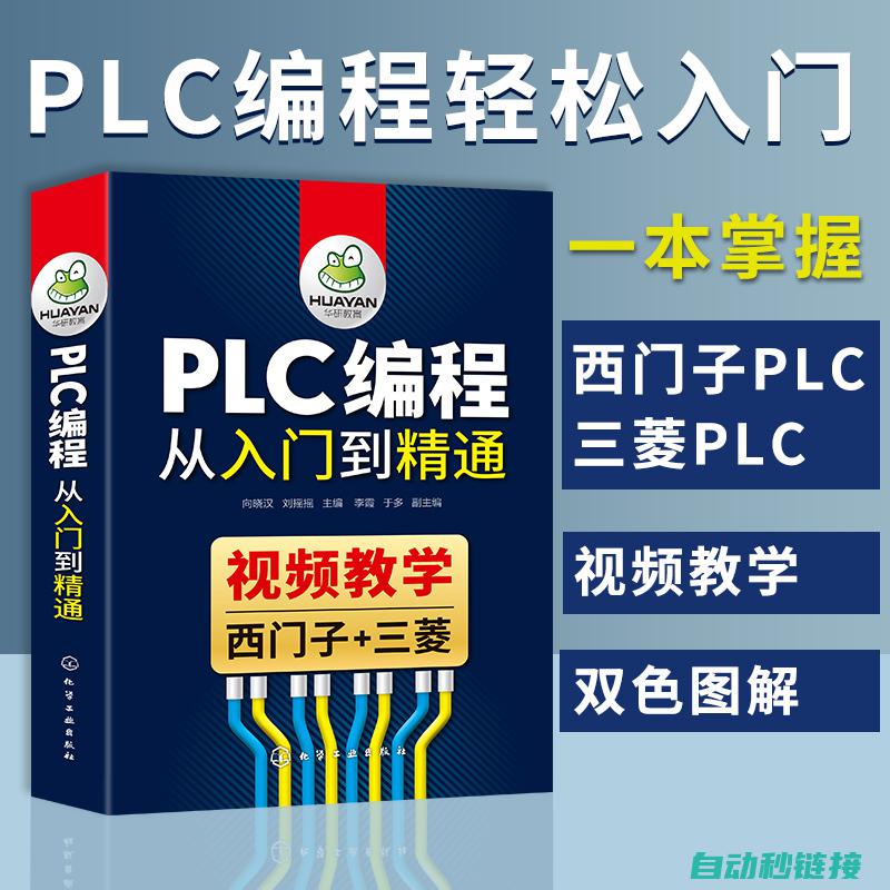 详解PLC编程中光电开关的应用场景与配置 (plc编写方法)