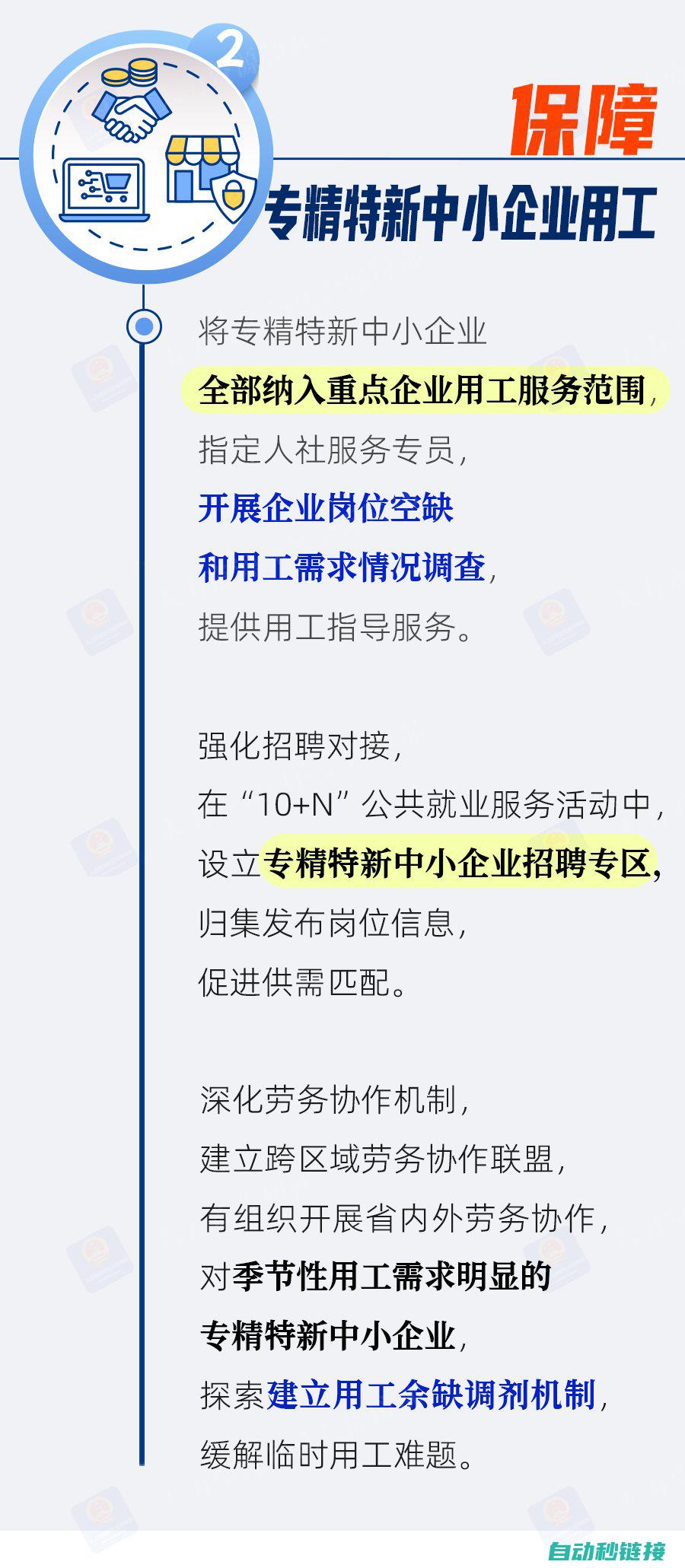 精准助力，专业服务：探索伺服技术支持的价值与优势 (助力精准帮扶)