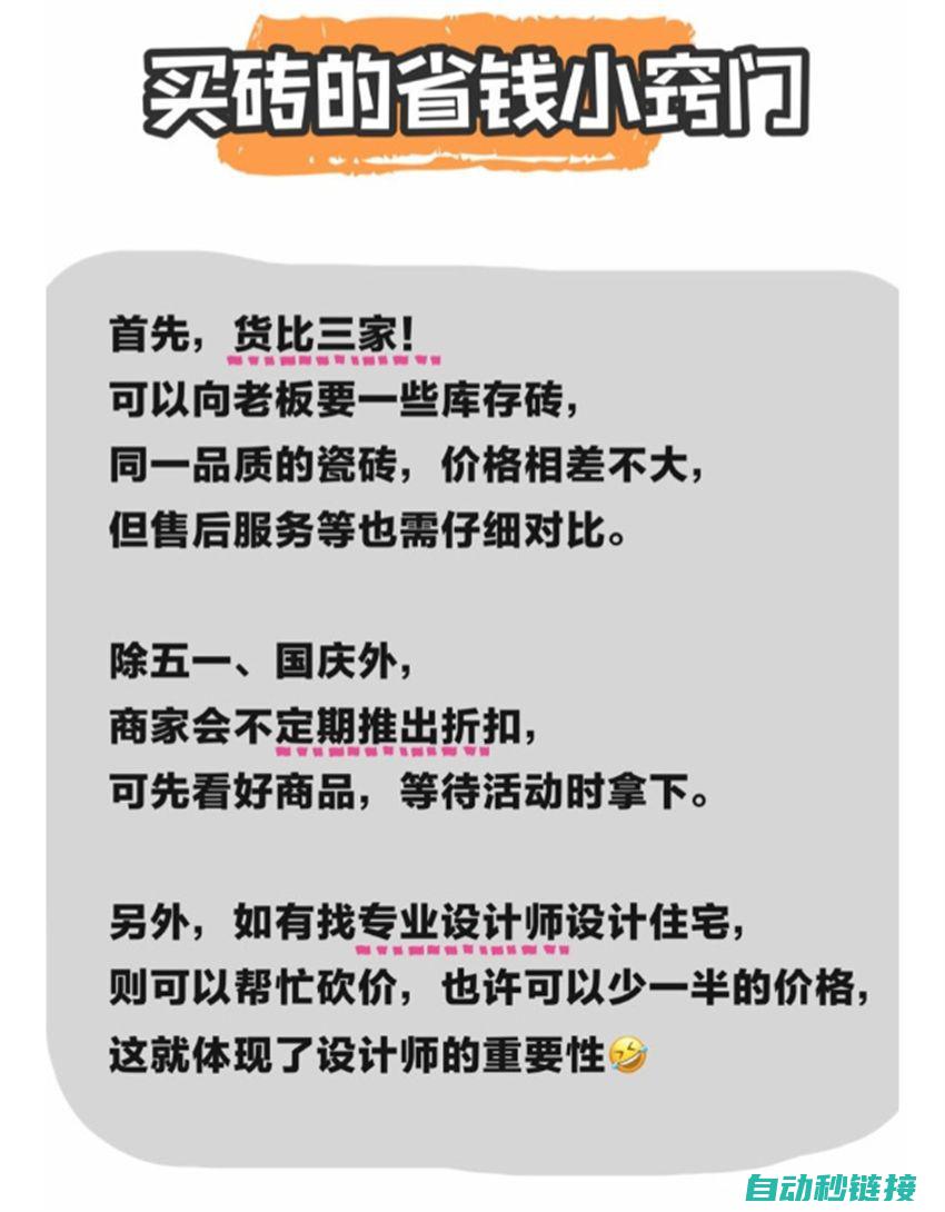 选最省钱方式轻松维护设备稳定运行 (最好的省钱方式)