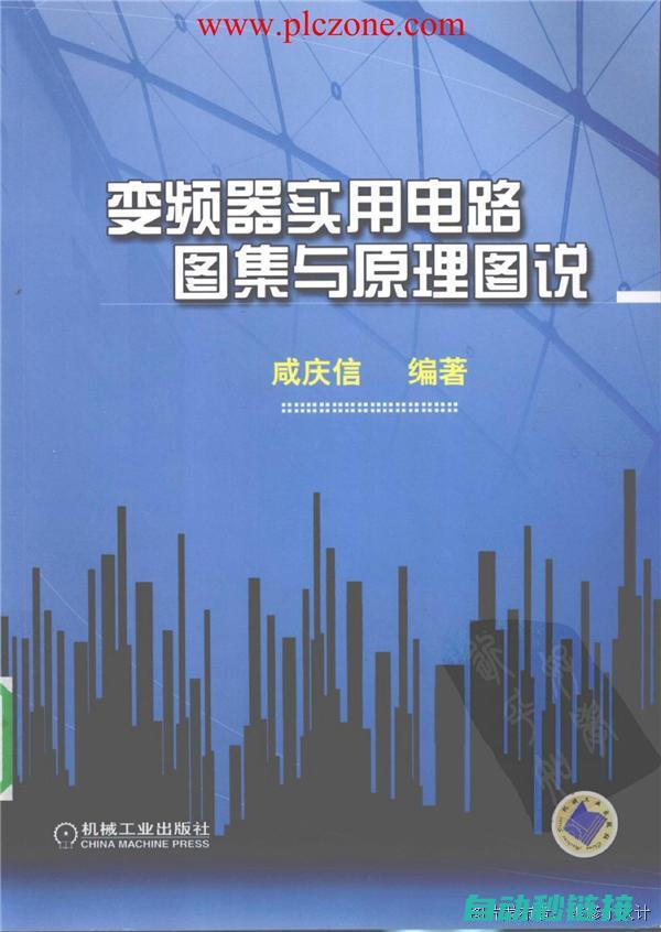 揭秘变频器维修技巧与常见问题解决方案 (揭秘变频器维修视频)