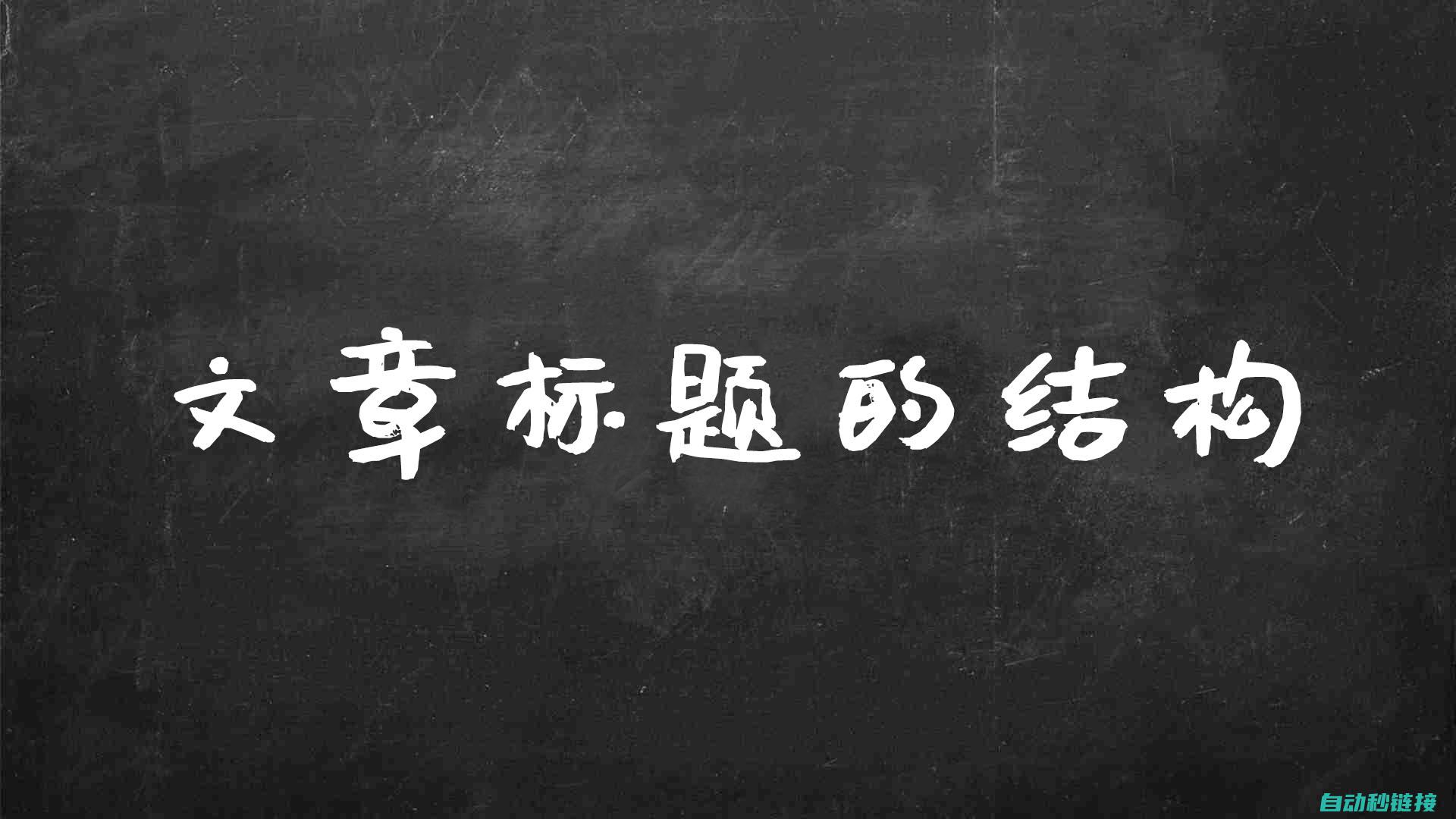 标题解析： (发渝州却寄韦判官标题解析)