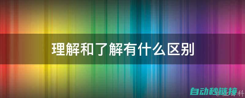 深入浅出理解伺服变频器调节参数 (深入浅出理解计算机系统pdf百度网盘)