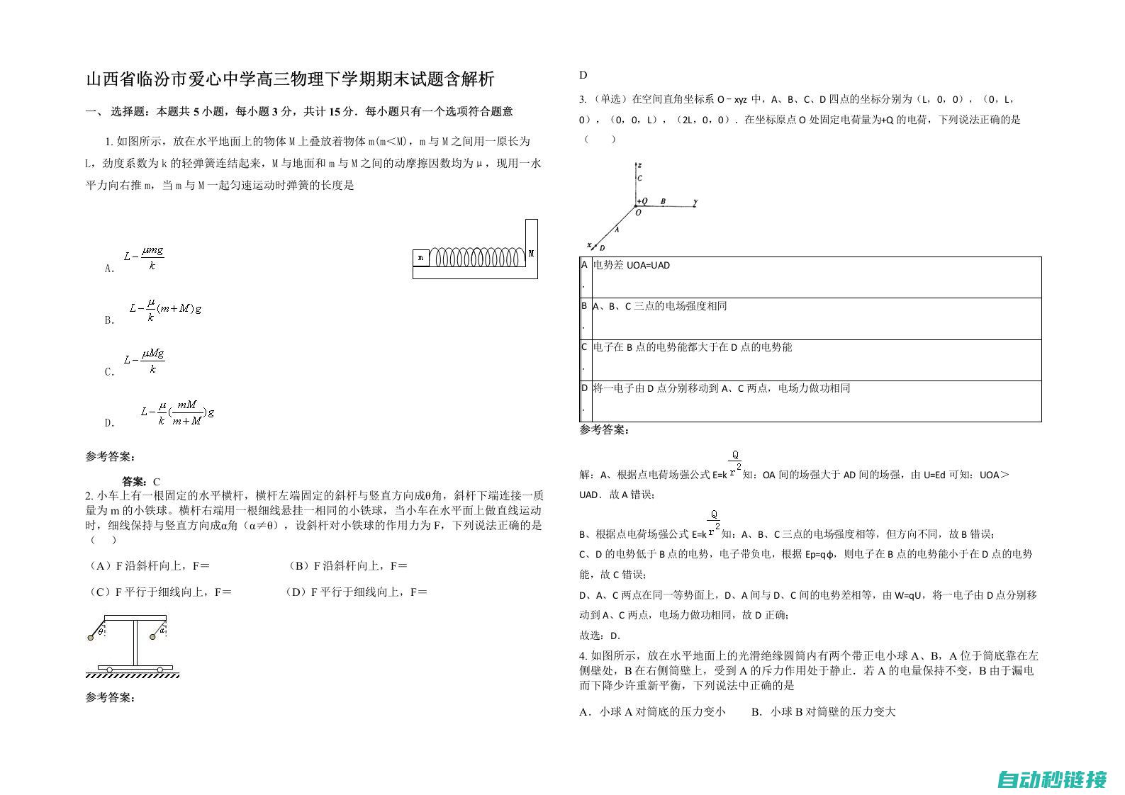 M与M之间的重置与复位功能解析 (m与m之间的换算)