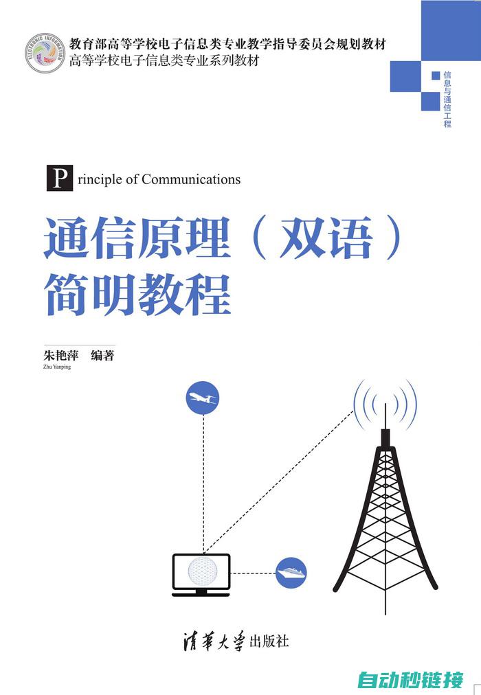 深入理解通讯程序构造与操作 (深入理解通讯作文)