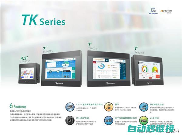 解锁威纶tk系列触摸屏程序的实用方法与注意事项 (威纶通tk mt)