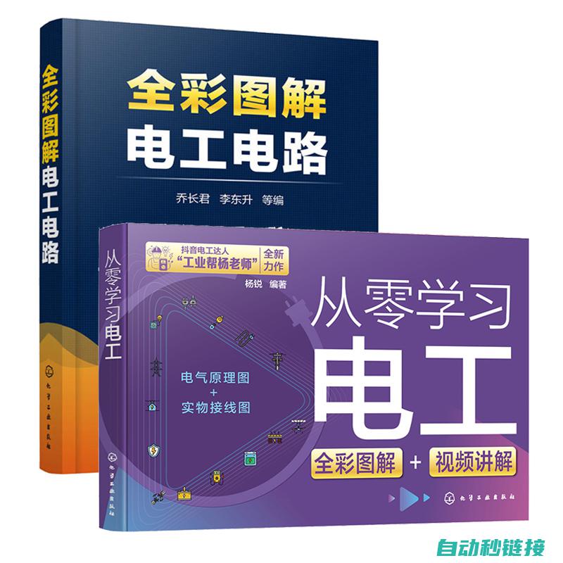 初学者必备电工图纸基础知识 (适合初学者的电脑)