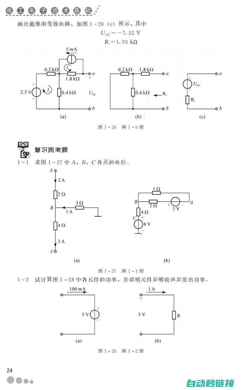 电入门教程视频教程