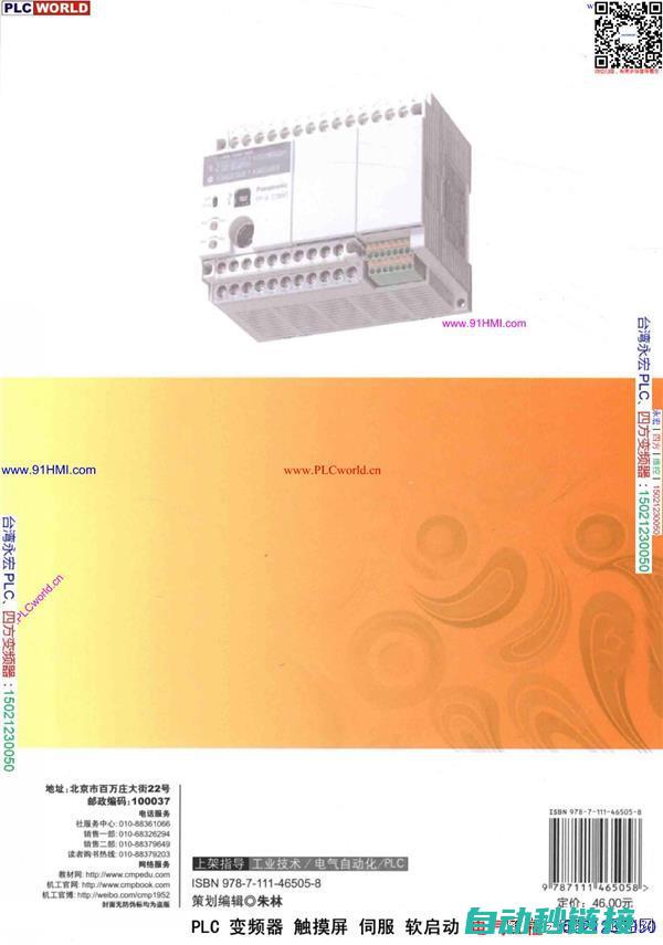 了解松下PLC与编程软件的连接设置及操作指南 (松下pt)
