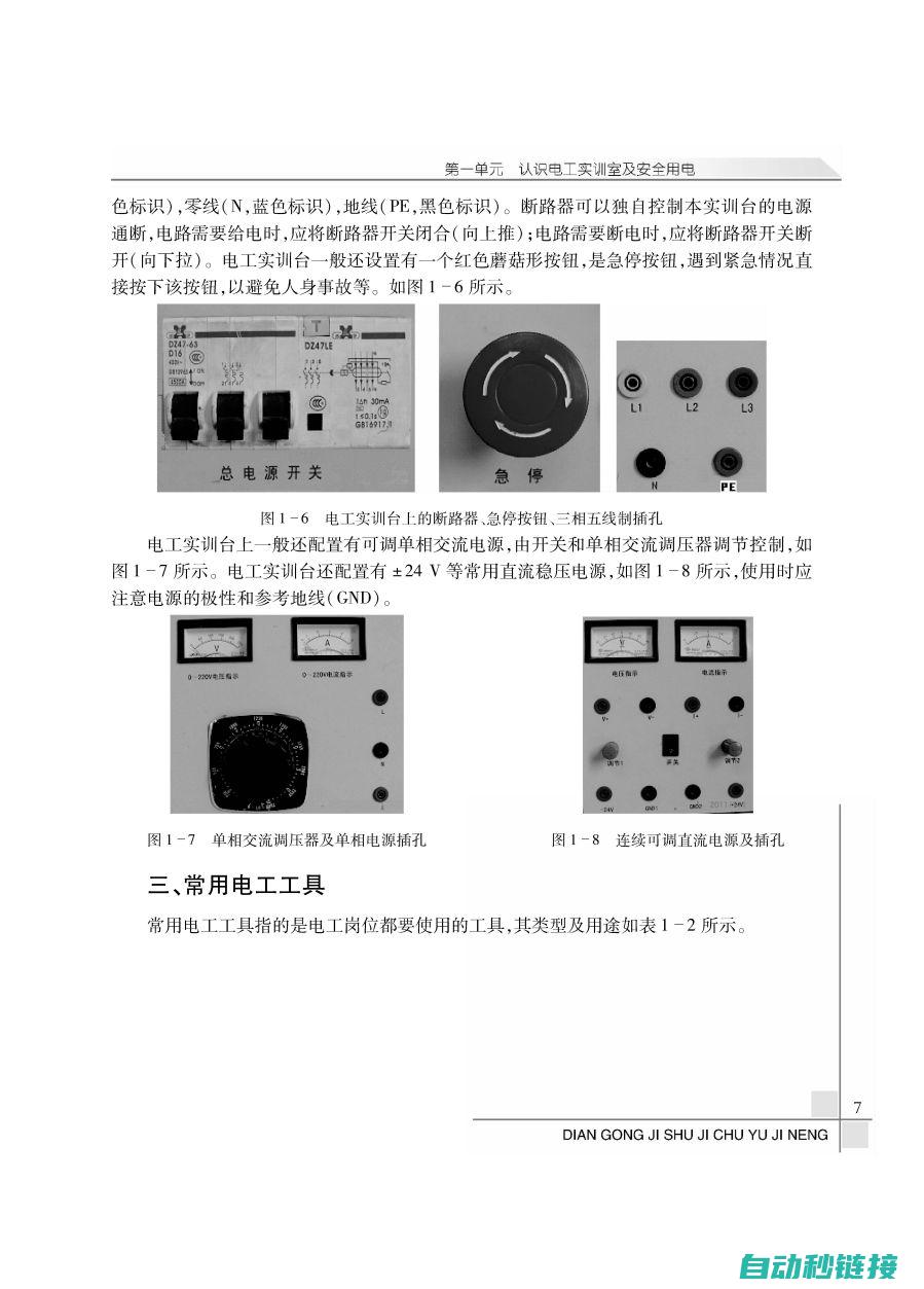 探索电工基础知识的全新篇章 (探索电工基础知识)