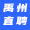 禹州直聘网_禹州招聘网_禹州人才网_禹州找工作_禹州发布求职招聘信息