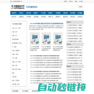 市场调研报告_专业提供市场调查报告与市场研究报告_报告大厅