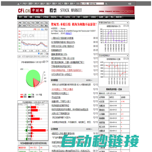 股票频道_中财网