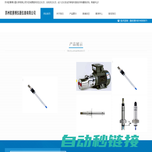 德国施尔金格_微型齿轮泵_精密齿轮泵_磁力齿轮泵-苏州欧赛博仪器仪表有限公司