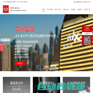 玻璃幕墙发光字厂家_楼顶发光字_楼体发光字制作安装丨【字工场】