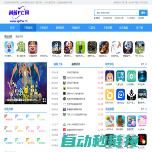 科普FC网-手机软件下载_手机游戏下载_电脑软件下载_FC/NES游戏下载