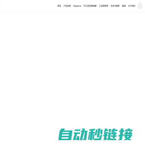 索肯和平（上海）电气科技股份有限公司-Solcom&Hapn (Shanghai) Electric Technology Co., Ltd