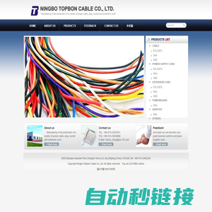 Ningbo Topbon Cable Co.,Ltd.