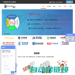 合肥seo优化_合肥网站优化公司_申泽seo管理系统