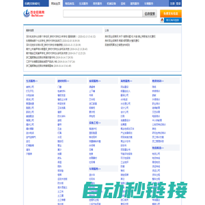 行唐分类信息网-免费发布与查询-行唐良时百业招商网