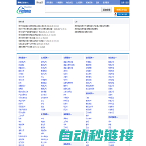 郴州同城信息网_郴州信息网_郴州信息港_郴州吧_郴州分类信息网_郴州生活网 专业门户