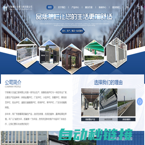 宁波徽川交通工程有限公司-宁波小区护栏厂家-铝艺护栏定制-道路交通隔离护栏