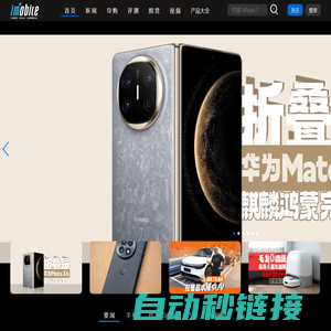 爱科技iMobile-专业的科技资讯信息分享网站