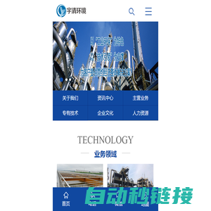 南京宇清环境科技有限公司