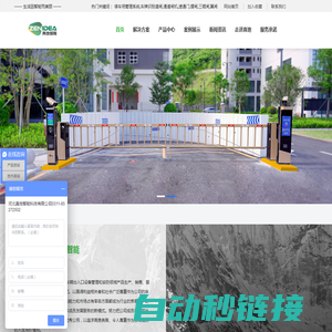 河北石家庄.真地智能 - 无人值守停车场管理系统-车牌识别道闸-通道闸机-速通门-摆闸-翼闸-人脸识别门禁-闸机厂家