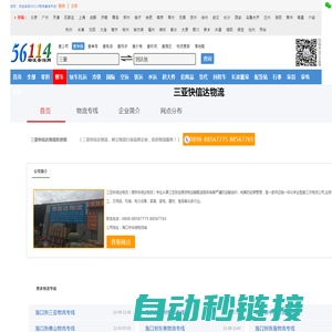 三亚物流_三亚物流公司_三亚货运公司_三亚仓储配送-快信达物流