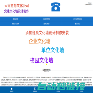 云南意想文化公司专业设计制作党建文化长廊项目，廉政昆明部队文化氛围改造，昆明党建文化长廊项目，昆明精神堡垒制作公司-昆明文化墙设计公司*昆明文化墙制作公司*昆明校园文化墙*昆明企业文化墙*昆明党建文化墙