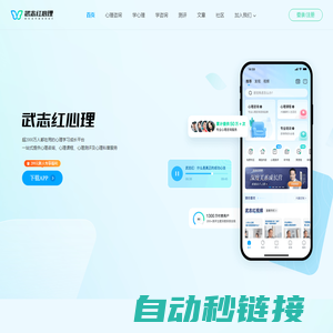 看见心理_武志红旗下唯一心理咨询测试服务平台