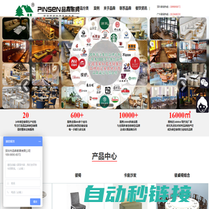 深圳市品森家具有限公司-  品牌厂家-火锅桌椅批发定制-西餐厅餐桌椅子-咖啡厅餐桌椅餐饮家具