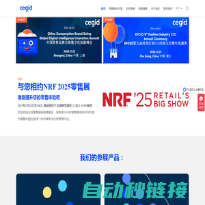 门店管理系统-海外零售POS系统-零售管理软件-线下门店管理-OMS软件-Cegid软件官网