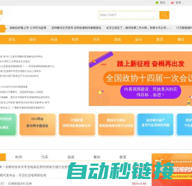 东方商报网首页