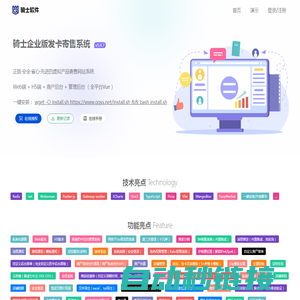 自动发卡平台系统_企业发卡网源码_企业自动发卡平台系统源码 - 骑士企业版发卡系统(平顶山若拉网络科技有限公司)